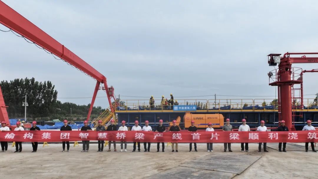 Yuguo Group intelligent bridge production line first beam successfully poured