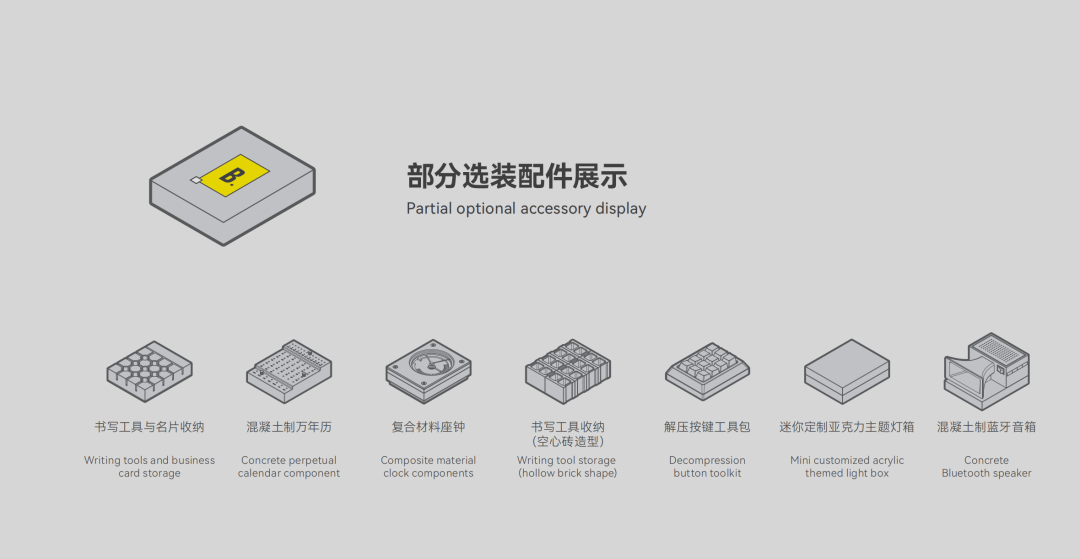 Brick+-series-customized-products05