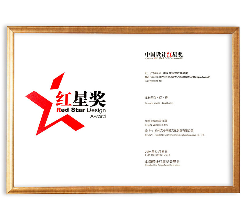 Sina Rubrum stella Design Award