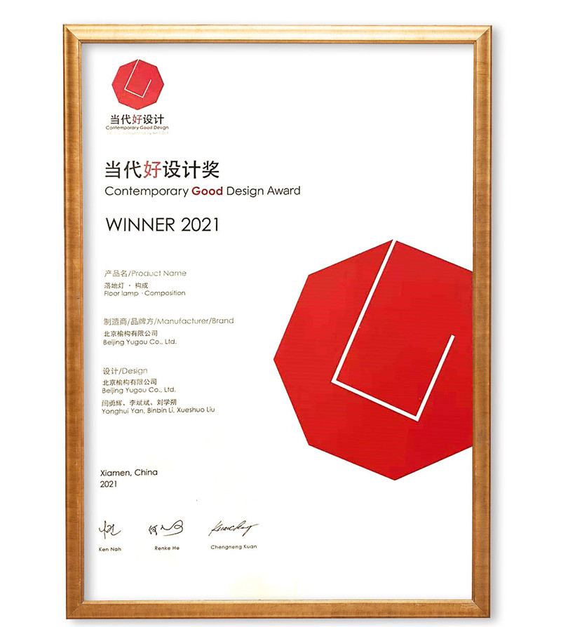 Contemporary Good Design Award