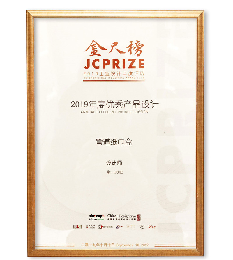 JCPRIZE