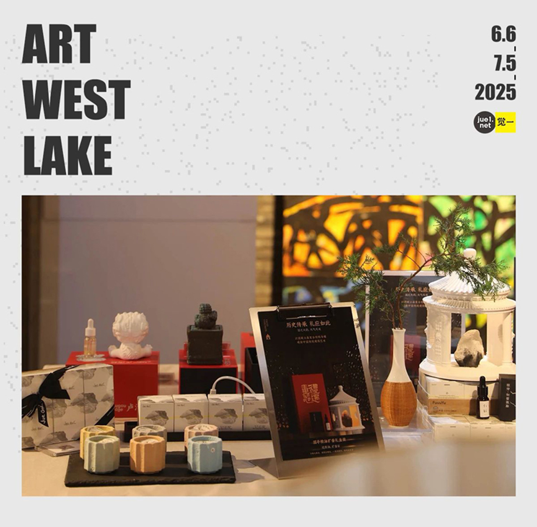 art杭州 (2)