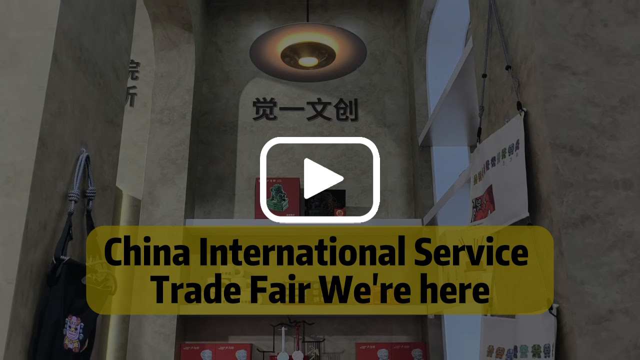 2025 China International Trade Fair for Trade in Services